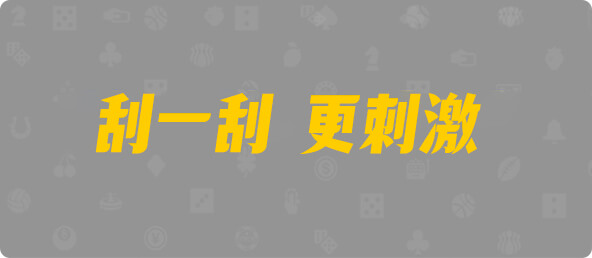 加拿大28,幸运,组合,数据,预测